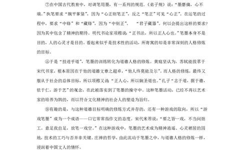 2010年高考语文试卷（上海）（秋考）（解析卷）_语文历年高考真题_新&middot;PDF版2008-2025&middot;高考语文真题_语文（按年份分类）2008-2025_2010&middot;语文高考真题