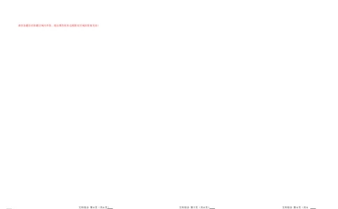 地理-2024届新高三开学摸底考试卷（全国通用）（答题卡）_2024届新高三开学摸底考试卷_地理-2024届新高三开学摸底考试卷_地理-2024届新高三开学摸底考试卷（全国通用）_39440845