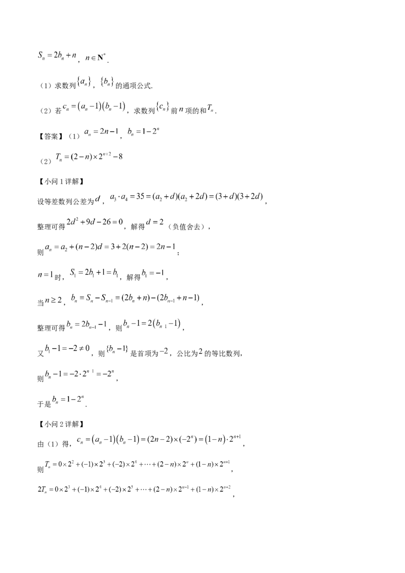 辽宁省沈文新高考研究联盟2026届高三上学期期初质量监测试题数学Word版含解析_2025年9月_250912辽宁省沈文新高考研究联盟2026届高三上学期期初质量监测