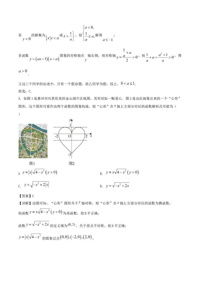 辽宁省沈文新高考研究联盟2026届高三上学期期初质量监测试题数学Word版含解析_2025年9月_250912辽宁省沈文新高考研究联盟2026届高三上学期期初质量监测