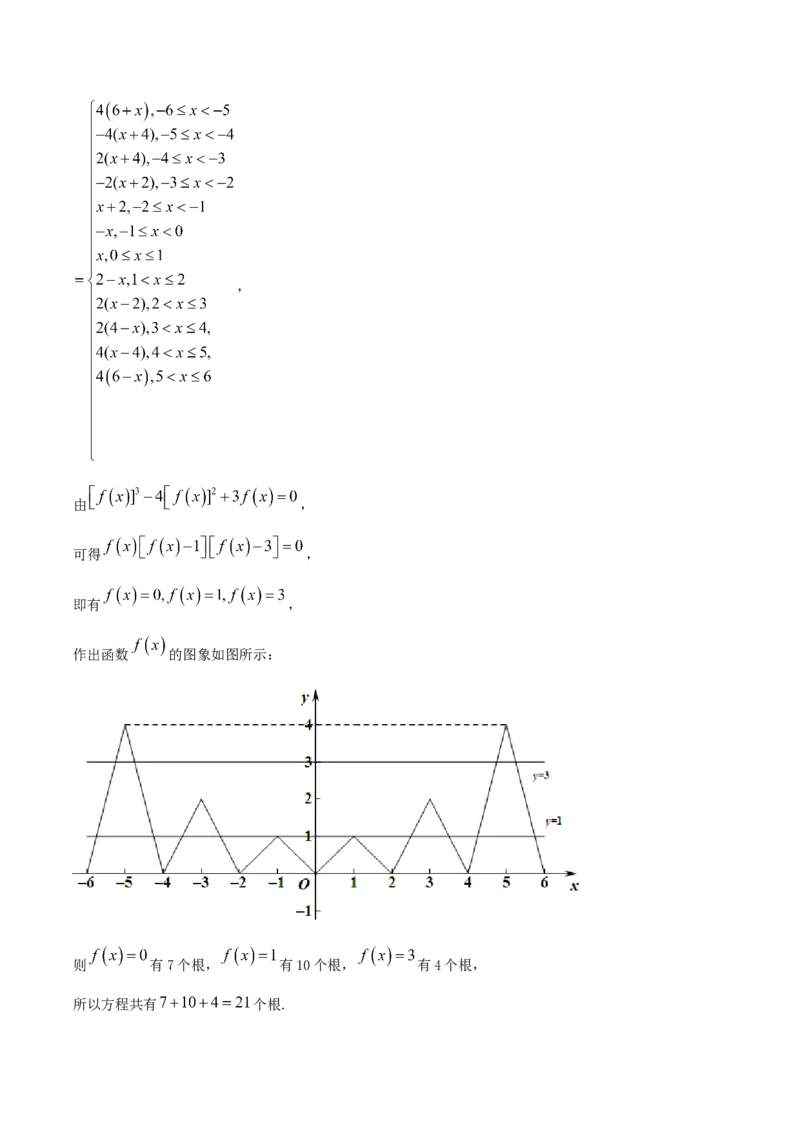 辽宁省沈文新高考研究联盟2026届高三上学期期初质量监测试题数学Word版含解析_2025年9月_250912辽宁省沈文新高考研究联盟2026届高三上学期期初质量监测