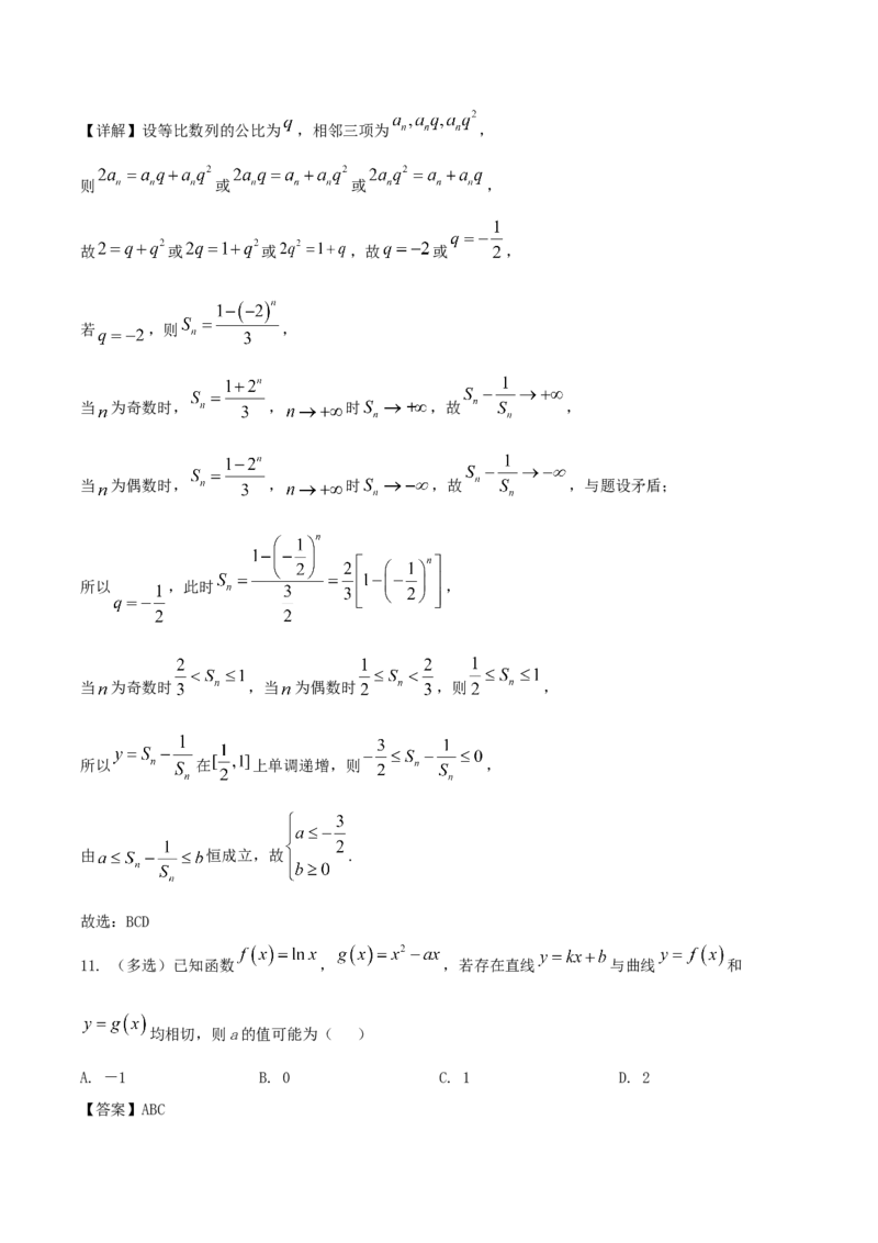 辽宁省沈文新高考研究联盟2026届高三上学期期初质量监测试题数学Word版含解析_2025年9月_250912辽宁省沈文新高考研究联盟2026届高三上学期期初质量监测