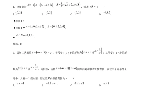 辽宁省沈文新高考研究联盟2026届高三上学期期初质量监测试题数学Word版含解析_2025年9月_250912辽宁省沈文新高考研究联盟2026届高三上学期期初质量监测