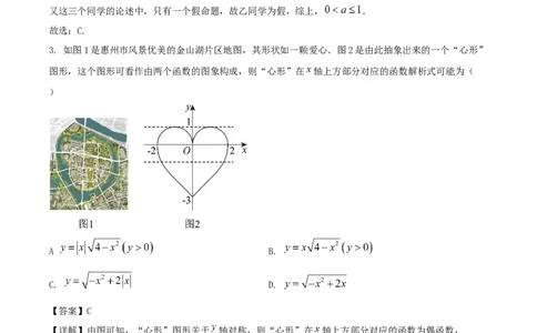 辽宁省沈文新高考研究联盟2026届高三上学期期初质量监测试题数学Word版含解析_2025年9月_250912辽宁省沈文新高考研究联盟2026届高三上学期期初质量监测