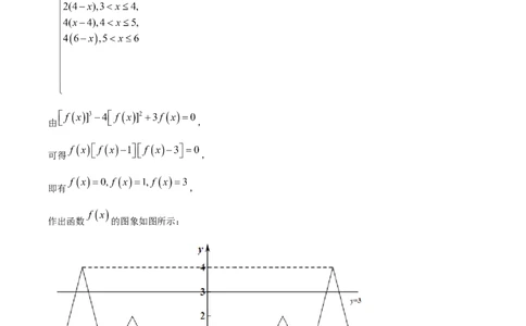 辽宁省沈文新高考研究联盟2026届高三上学期期初质量监测试题数学Word版含解析_2025年9月_250912辽宁省沈文新高考研究联盟2026届高三上学期期初质量监测
