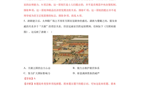 历史-2024届新高三开学摸底考试卷（广东专用）01（全解全析）_2024届新高三开学摸底考试卷_历史-2024届新高三开学摸底考试卷_历史-2024届新高三开学摸底考试卷（广东专用）