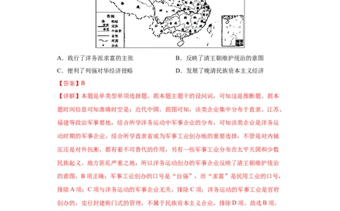 历史-2024届新高三开学摸底考试卷（广东专用）01（全解全析）_2024届新高三开学摸底考试卷_历史-2024届新高三开学摸底考试卷_历史-2024届新高三开学摸底考试卷（广东专用）