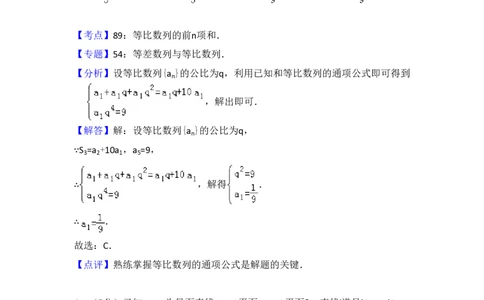 2013年高考数学试卷（理）（新课标Ⅱ）（解析卷）_数学历年高考真题_新&middot;PDF版2008-2025&middot;高考数学真题_数学（按省份分类）2008-2025_2008-2025&middot;（甘肃）数学高考真题