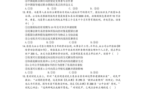 贵州省2025年基础教育质量提升普通高中教学检测政治_2025年5月_0502贵州省2025年基础教育质量提升普通高中教学检测（毕节三诊、遵义贵阳4月）（全）