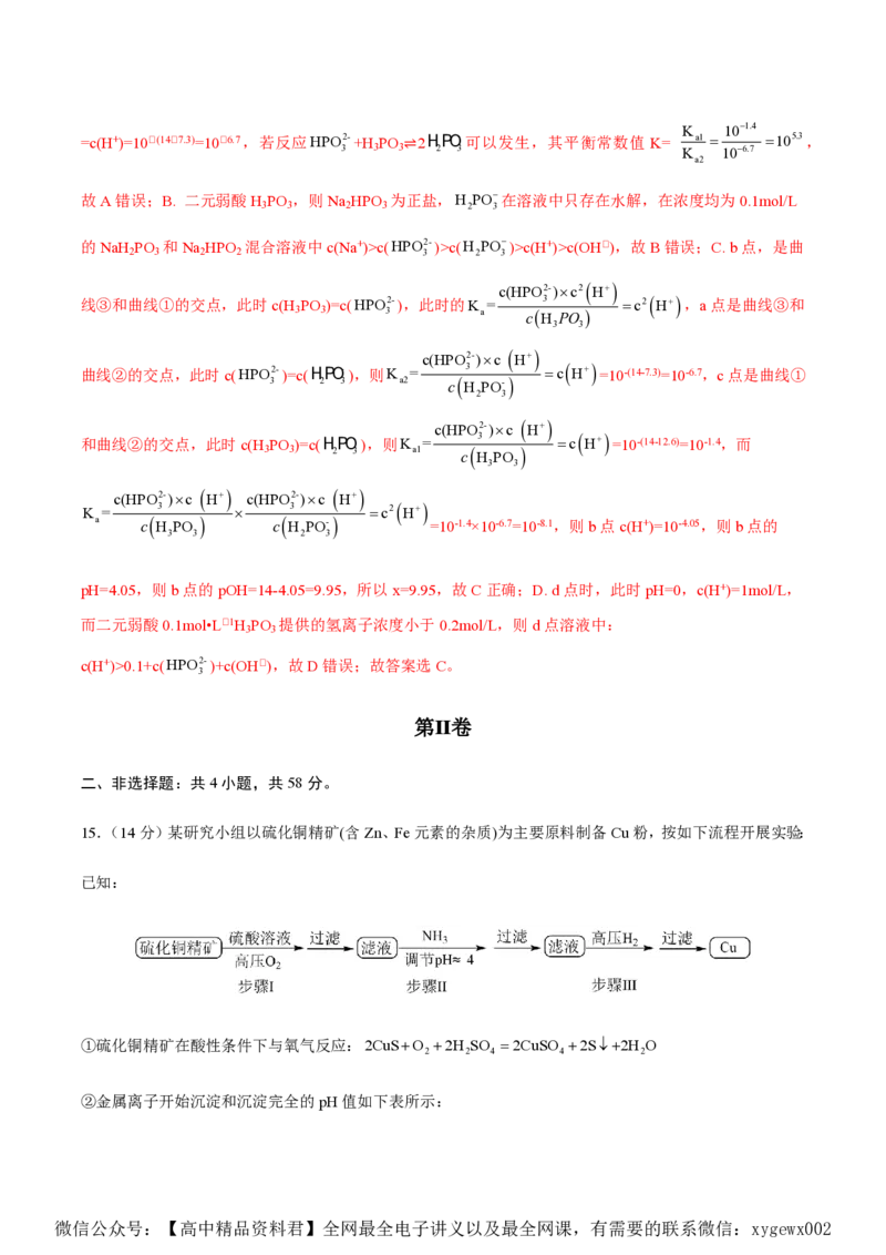 备战2024年高考化学模拟卷（黑龙江、甘肃、吉林、安徽、江西、贵州、广西）07（解析版）_2024高考押题卷_92024赢在高考全系列_赢在高考&middot;黄金8卷备战2024年高考化学模拟卷