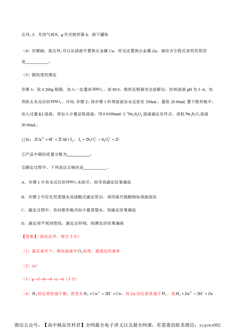 备战2024年高考化学模拟卷（黑龙江、甘肃、吉林、安徽、江西、贵州、广西）07（解析版）_2024高考押题卷_92024赢在高考全系列_赢在高考&middot;黄金8卷备战2024年高考化学模拟卷