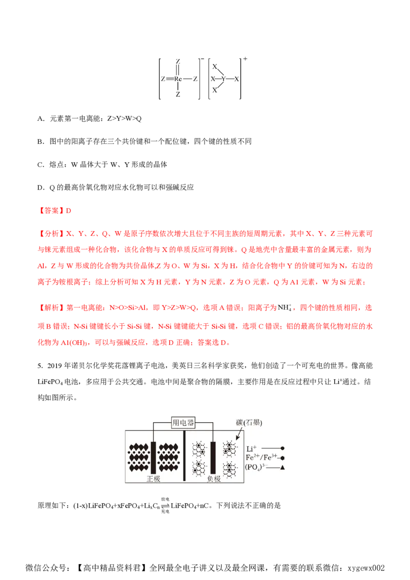 备战2024年高考化学模拟卷（黑龙江、甘肃、吉林、安徽、江西、贵州、广西）07（解析版）_2024高考押题卷_92024赢在高考全系列_赢在高考&middot;黄金8卷备战2024年高考化学模拟卷