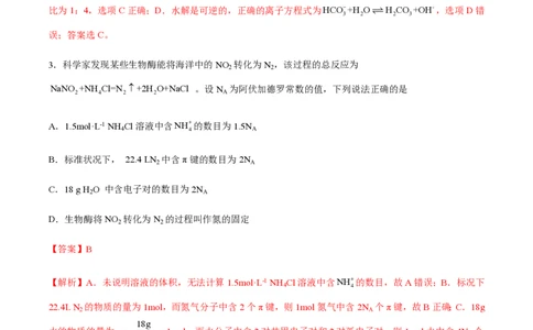 备战2024年高考化学模拟卷（黑龙江、甘肃、吉林、安徽、江西、贵州、广西）07（解析版）_2024高考押题卷_92024赢在高考全系列_赢在高考&middot;黄金8卷备战2024年高考化学模拟卷