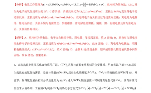 备战2024年高考化学模拟卷（黑龙江、甘肃、吉林、安徽、江西、贵州、广西）07（解析版）_2024高考押题卷_92024赢在高考全系列_赢在高考&middot;黄金8卷备战2024年高考化学模拟卷