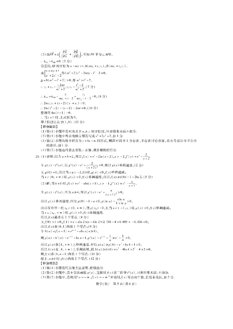 2023届江西省智慧上进新高三上学期入学摸底考试理科数学试题(1)_2023年8月_028月合集_2023届江西省智慧上进新高三上学期入学摸底考试