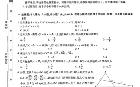 2023届江西省智慧上进新高三上学期入学摸底考试理科数学试题(1)_2023年8月_028月合集_2023届江西省智慧上进新高三上学期入学摸底考试