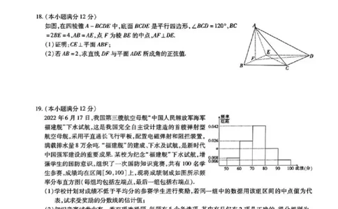 2023届江西省智慧上进新高三上学期入学摸底考试理科数学试题(1)_2023年8月_028月合集_2023届江西省智慧上进新高三上学期入学摸底考试