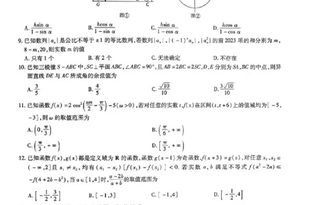 2023届江西省智慧上进新高三上学期入学摸底考试理科数学试题(1)_2023年8月_028月合集_2023届江西省智慧上进新高三上学期入学摸底考试