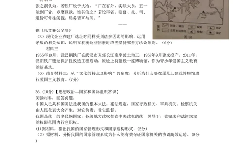 2011年高考生物政治（山东）（空白卷）_政治历年高考真题_新&middot;PDF版2008-2025&middot;高考政治真题_政治（按省份分类）2008-2025_2008-2025&middot;（山东）政治高考真题