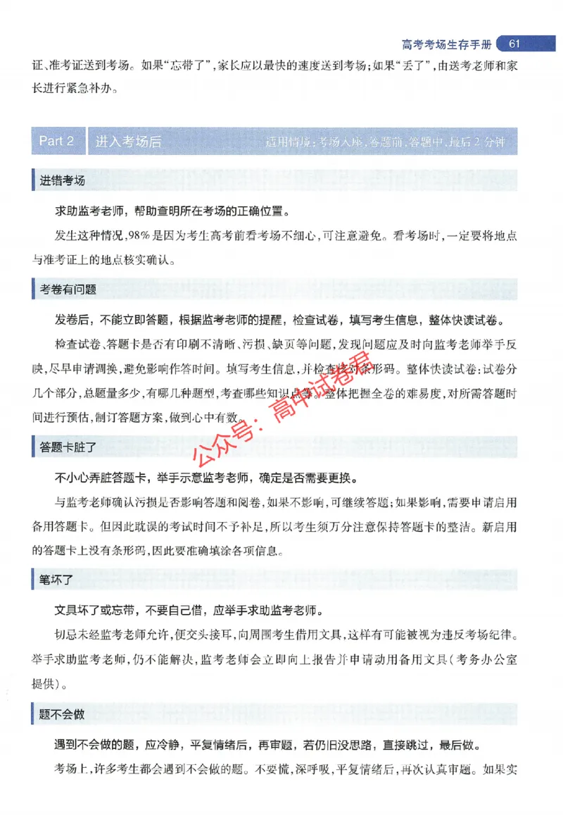 天星教育2024年高考临考预测押题密卷全国版理科卷阅卷人750分考场评分标准_1_2024高考押题卷_12024天星全系列_@@@天星临考押题密卷汇总重复