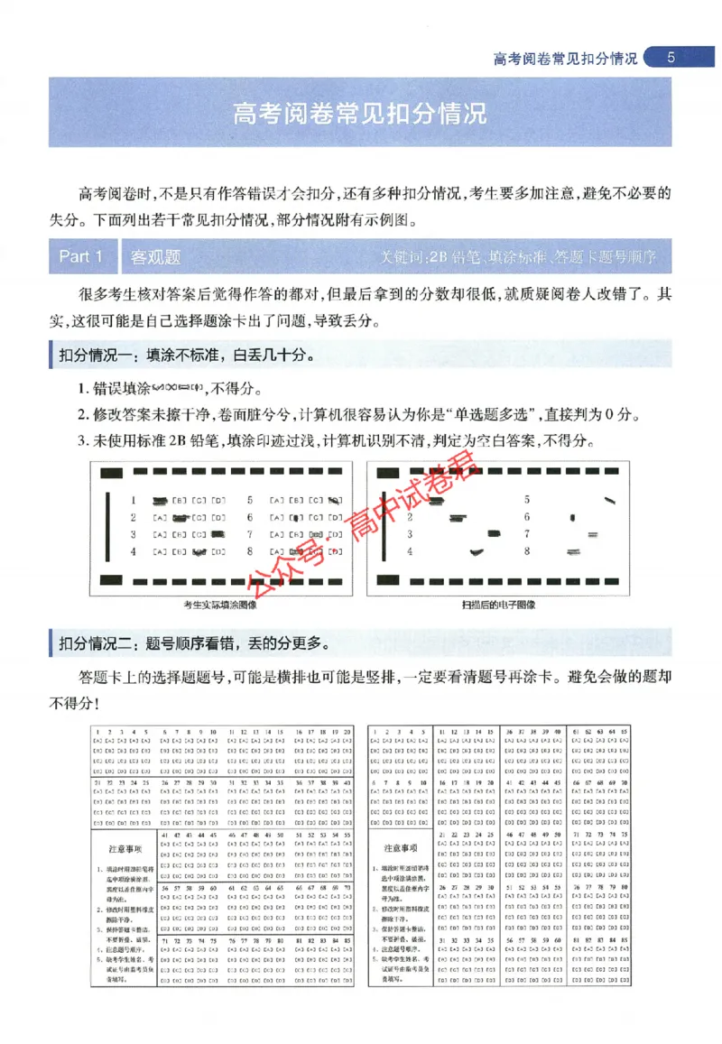 天星教育2024年高考临考预测押题密卷全国版理科卷阅卷人750分考场评分标准_1_2024高考押题卷_12024天星全系列_@@@天星临考押题密卷汇总重复
