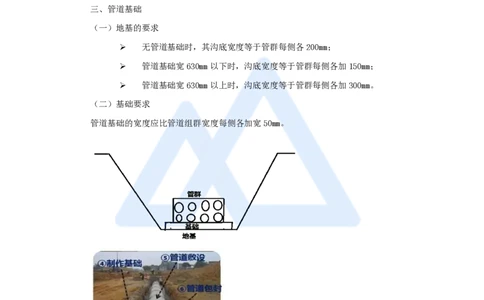 25.2025杨鹏-名师精讲通关-第二章（25）2.6通信管道工程施工技术_2026年一级建造师_2026年一建通信_2025年一建通信SVIP_02-基础精讲✿高端面授✿深度强化_讲义