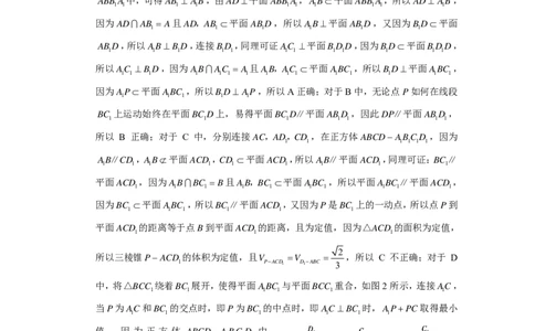 云南大理市辖区2023-2024学年高三上学期毕业生区域性规模化统一检测数学答案(1)_2023年9月_029月合集_2024届云南省大理市辖区高三区域性规模化统一检测