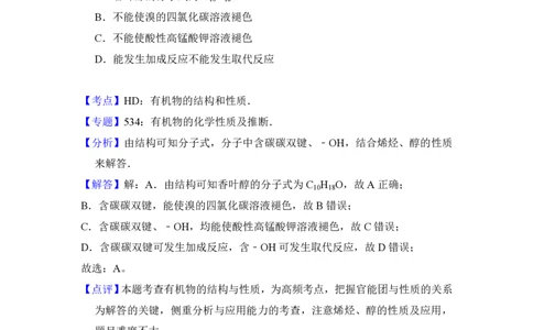 2013年高考化学试卷（新课标Ⅰ）（解析卷）_化学历年高考真题_新&middot;PDF版2008-2025&middot;高考化学真题_化学（按省份分类）2008-2025_2008-2025&middot;（河南）化学高考真题