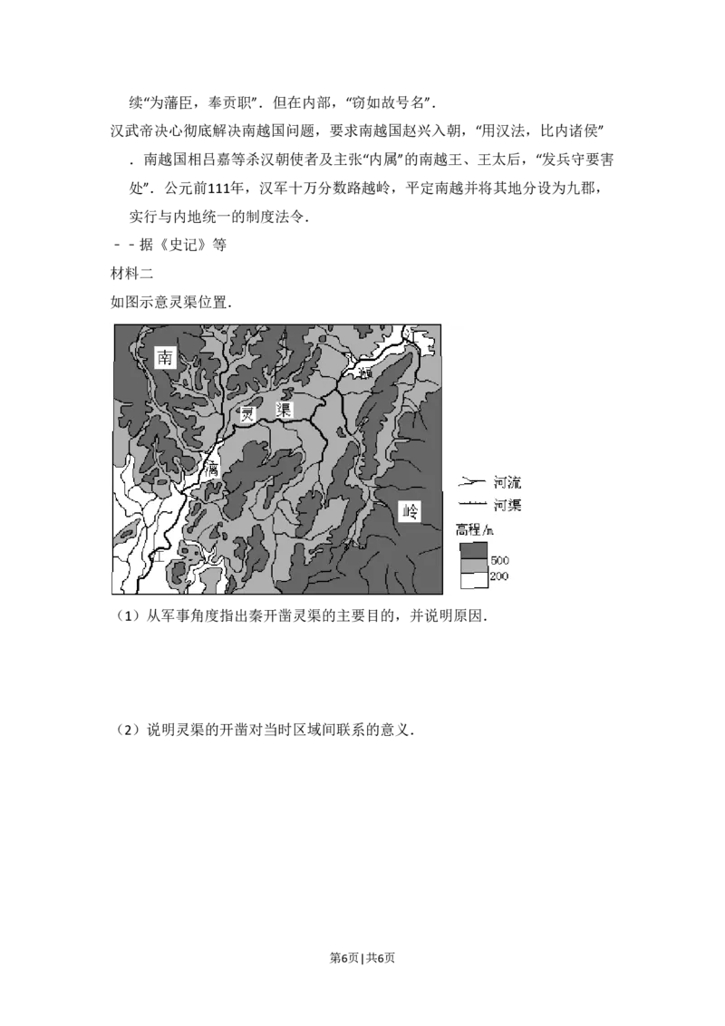 2012年高考地理试卷（大纲卷）（空白卷）_地理历年高考真题_新&middot;PDF版2008-2025&middot;高考地理真题_地理（按省份分类）2008-2025_2008-2024&middot;（甘肃）地理高考真题