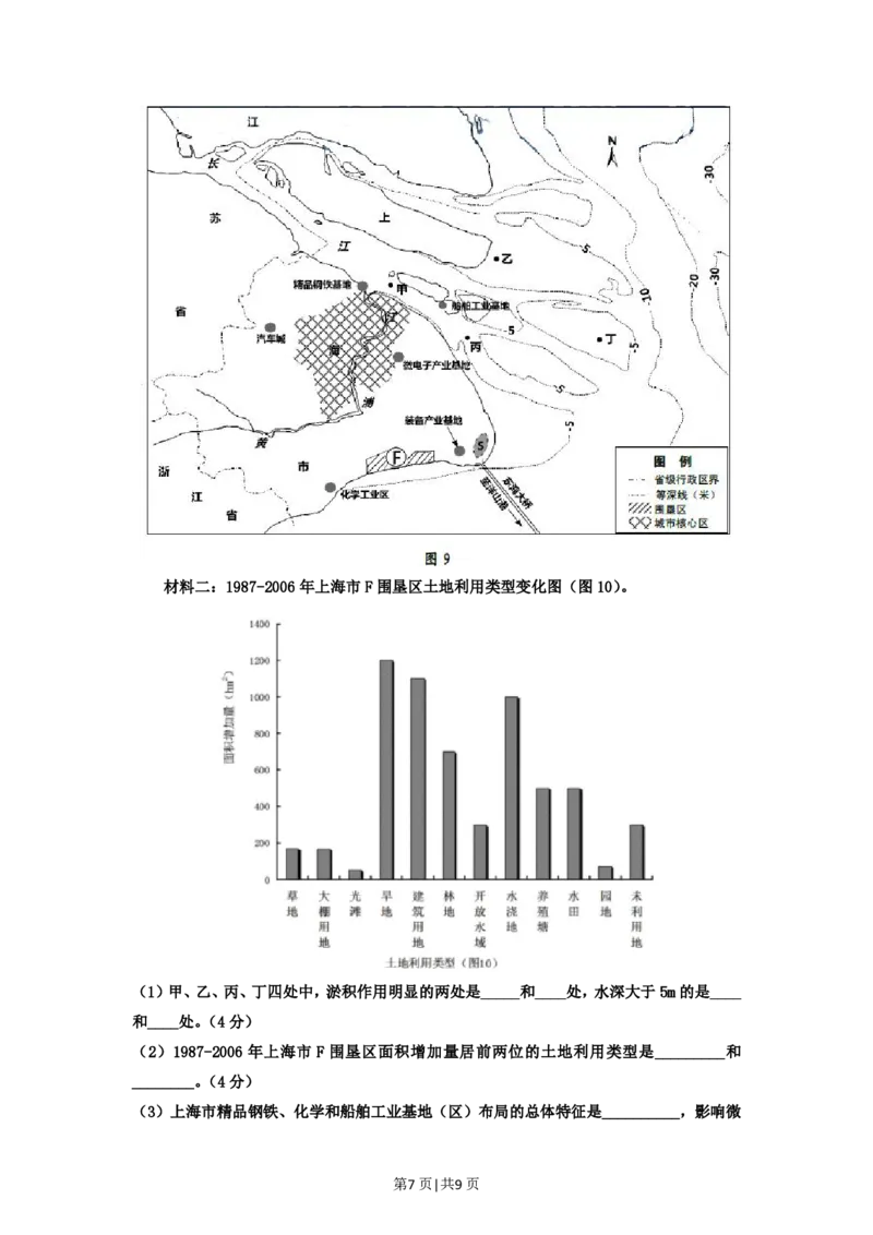 2012年高考地理试卷（广东）（解析卷）_地理历年高考真题_新&middot;PDF版2008-2025&middot;高考地理真题_地理（按年份分类）2008-2025_2012&middot;地理高考真题