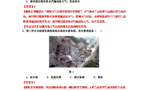 2012年高考地理试卷（广东）（解析卷）_地理历年高考真题_新&middot;PDF版2008-2025&middot;高考地理真题_地理（按年份分类）2008-2025_2012&middot;地理高考真题