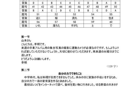 内蒙古衡水金卷2026届高三上学期12月阶段性自测日语答案(1)_2026年1月_260104内蒙古衡水金卷2026届高三上学期12月阶段性自测（全科）