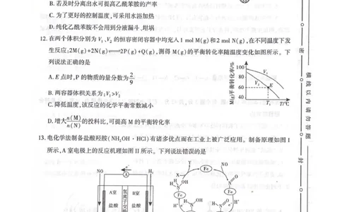 咸阳市2026年高考模拟检测（一）化学(1)_2026年1月_260111陕西省咸阳市2026年高考模拟检测（一）（全科）