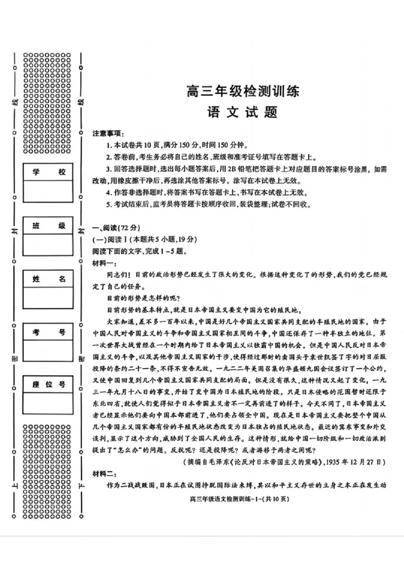 陕西省榆林市2026届高三年级检测训练语文(1)_2026年1月_260124陕西省榆林市2026届高三年级检测训练（榆林二模）