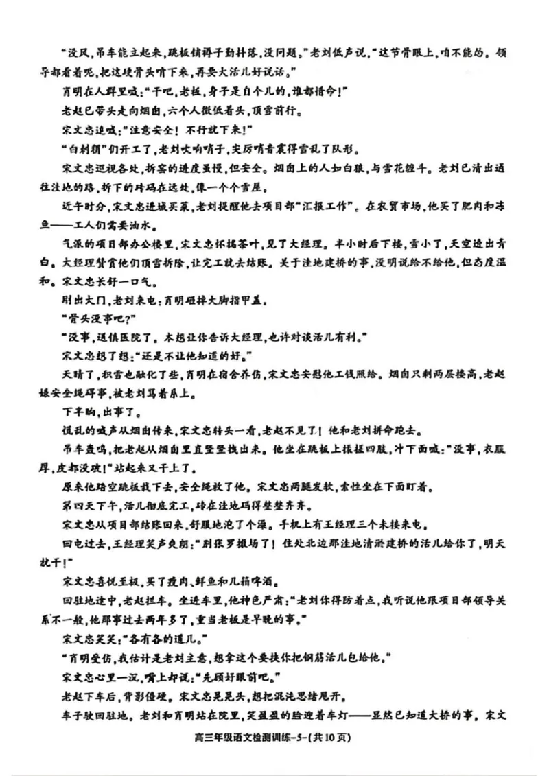 陕西省榆林市2026届高三年级检测训练语文(1)_2026年1月_260124陕西省榆林市2026届高三年级检测训练（榆林二模）