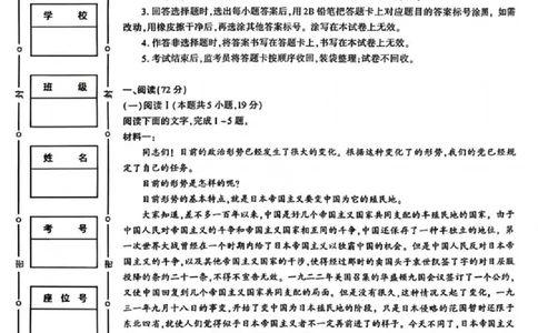 陕西省榆林市2026届高三年级检测训练语文(1)_2026年1月_260124陕西省榆林市2026届高三年级检测训练（榆林二模）