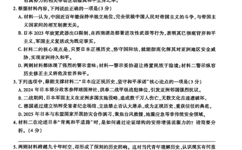 陕西省榆林市2026届高三年级检测训练语文(1)_2026年1月_260124陕西省榆林市2026届高三年级检测训练（榆林二模）