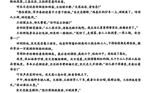 陕西省榆林市2026届高三年级检测训练语文(1)_2026年1月_260124陕西省榆林市2026届高三年级检测训练（榆林二模）