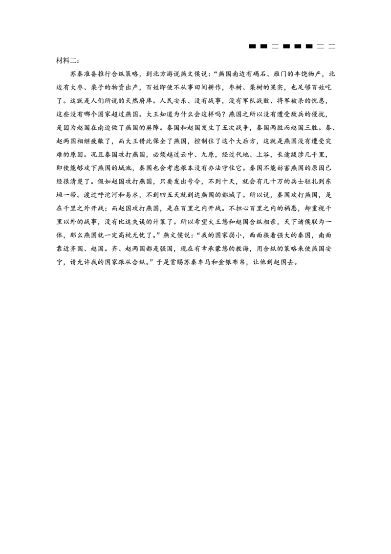 重庆市第八中学2026届高三1月高考适应性月考卷五（一诊）语文试卷和答案(1)_2026年1月_260117重庆市第八中学2026届高考适应性月考卷（五）（全科）