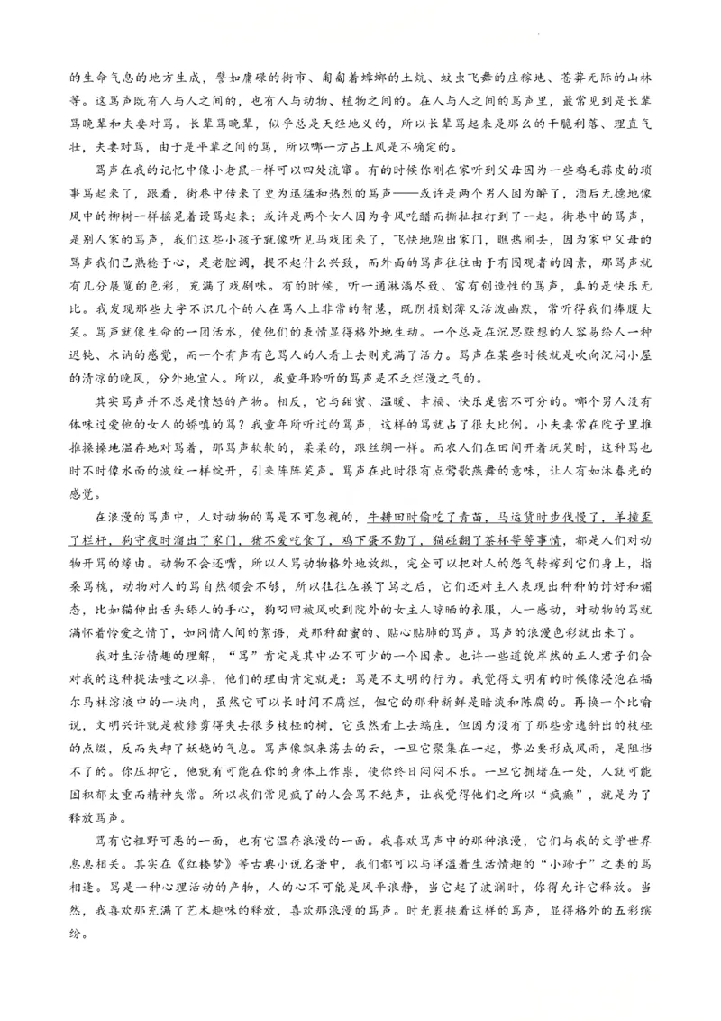 重庆市第八中学2026届高三1月高考适应性月考卷五（一诊）语文试卷和答案(1)_2026年1月_260117重庆市第八中学2026届高考适应性月考卷（五）（全科）