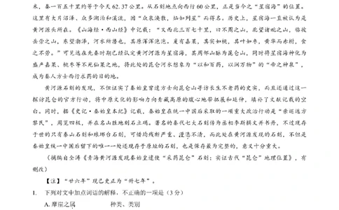 重庆市第八中学2026届高三1月高考适应性月考卷五（一诊）语文试卷和答案(1)_2026年1月_260117重庆市第八中学2026届高考适应性月考卷（五）（全科）