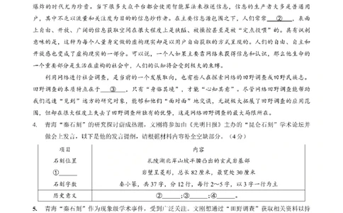 重庆市第八中学2026届高三1月高考适应性月考卷五（一诊）语文试卷和答案(1)_2026年1月_260117重庆市第八中学2026届高考适应性月考卷（五）（全科）
