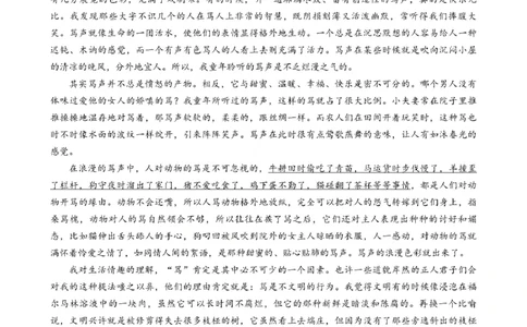 重庆市第八中学2026届高三1月高考适应性月考卷五（一诊）语文试卷和答案(1)_2026年1月_260117重庆市第八中学2026届高考适应性月考卷（五）（全科）