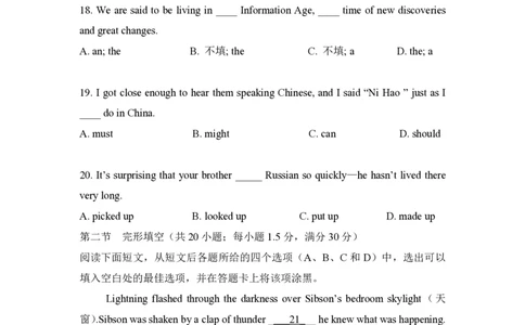 2012年高考英语试卷（四川）（空白卷）_英语历年高考真题_新&middot;PDF版2008-2025&middot;高考英语真题_英语（按年份分类）2008-2025_2012&middot;高考英语真题