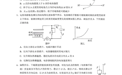 2025-2026学年佛山市高三上学期1月期末物理试卷(1)_2026年1月_260129广东省佛山市普通高中2026届高三上学期教学质量检测（一）（全科）