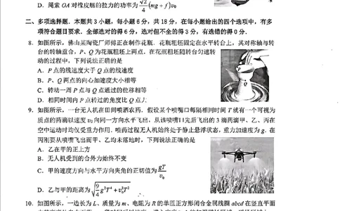 2025-2026学年佛山市高三上学期1月期末物理试卷(1)_2026年1月_260129广东省佛山市普通高中2026届高三上学期教学质量检测（一）（全科）