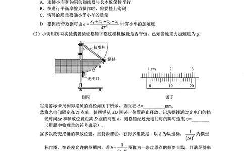 2025-2026学年佛山市高三上学期1月期末物理试卷(1)_2026年1月_260129广东省佛山市普通高中2026届高三上学期教学质量检测（一）（全科）