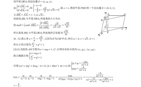 柳州2026届高三二模数学答案(1)_2026年1月_260123广西柳州市2026届高三上学期第二次模拟考试_广西柳州市2026届高三上学期第二次模拟考试数学试卷含答案