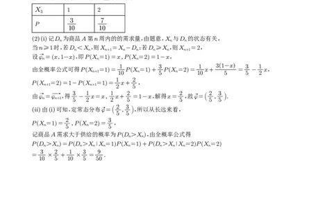 柳州2026届高三二模数学答案(1)_2026年1月_260123广西柳州市2026届高三上学期第二次模拟考试_广西柳州市2026届高三上学期第二次模拟考试数学试卷含答案