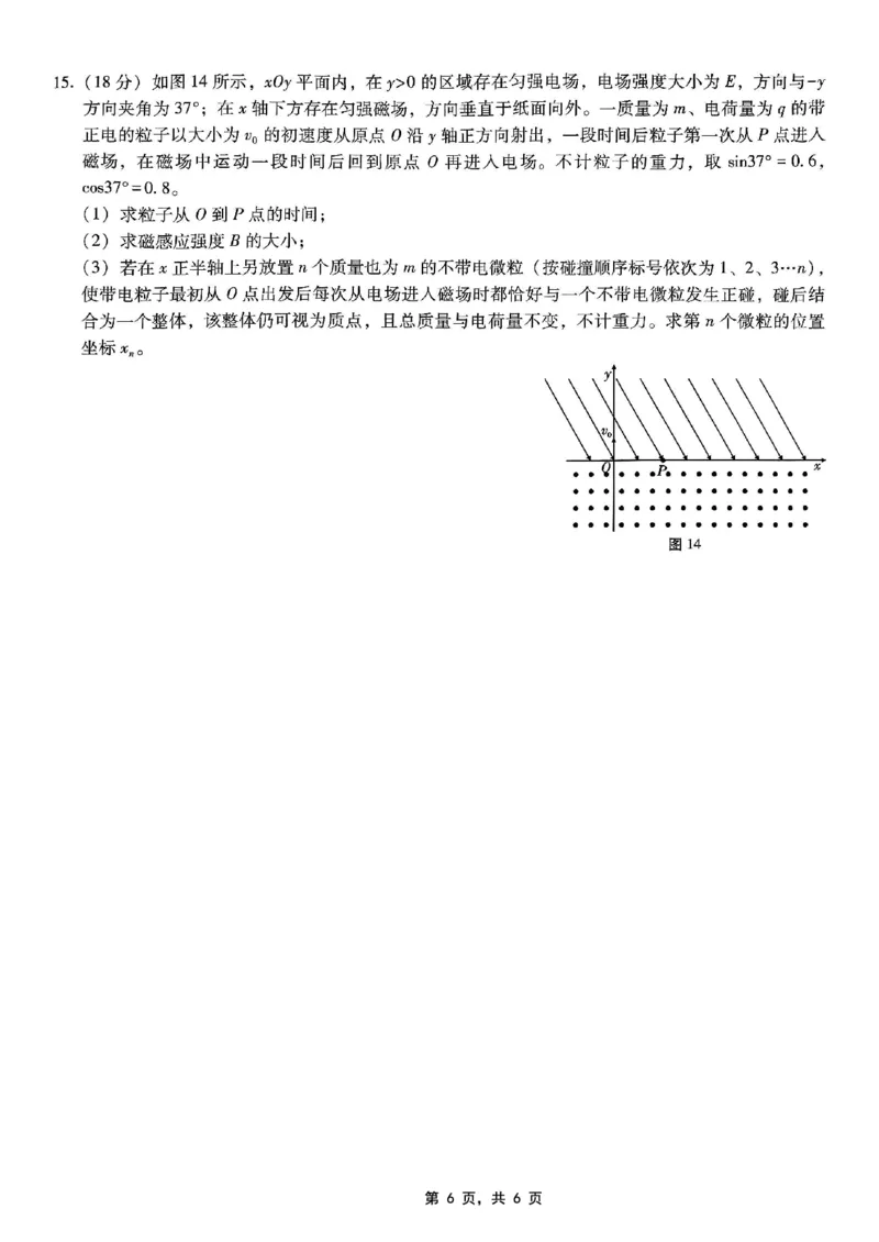 重庆市巴蜀中学2025届高考适应性月考卷（九）物理_2025年5月_250526重庆市巴蜀中学2025届高考适应性月考卷（九）（全科）